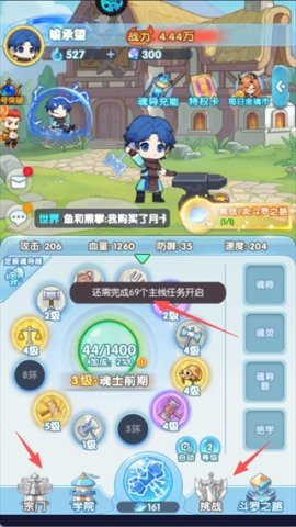 灵魂序章 第13张图