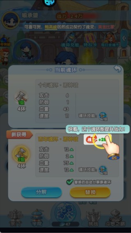 灵魂序章 第7张图