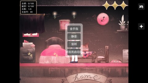打工吧天使酱 第5张图