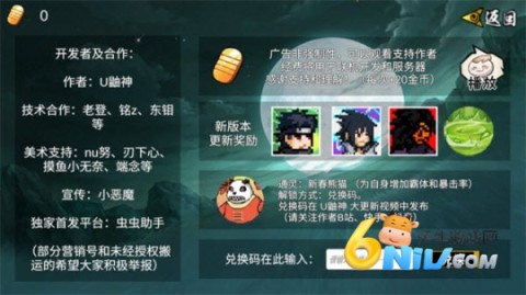 像素火影次世代鹰佐 第2张图