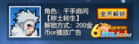 像素火影次世代鹰佐 第4张图