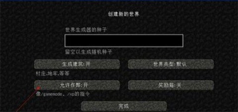 mc基岩版手机版 第1张图