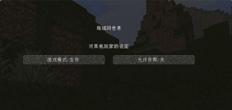 mc基岩版手机版 第3张图