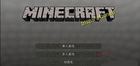 mc基岩版手机版 第5张图