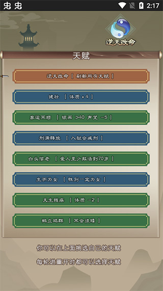 大侠请重来官网版 第2张图