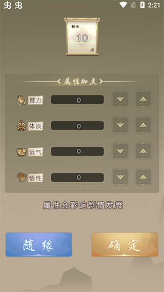 大侠请重来官网版 第3张图