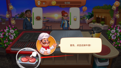 疯狂餐厅 第2张图