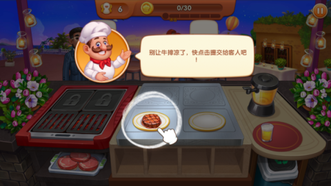 疯狂餐厅 第4张图