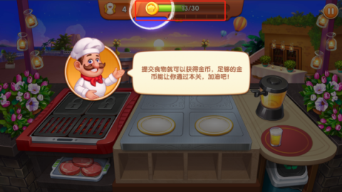 疯狂餐厅 第5张图