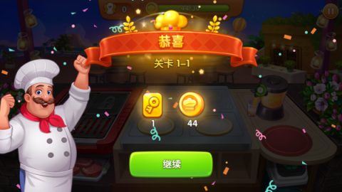 疯狂餐厅 第6张图