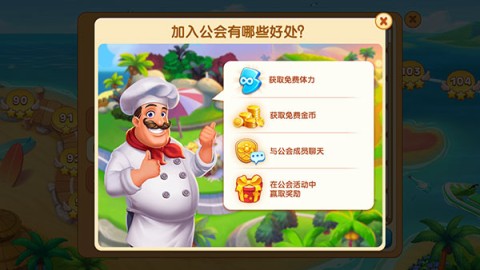 疯狂餐厅 第10张图