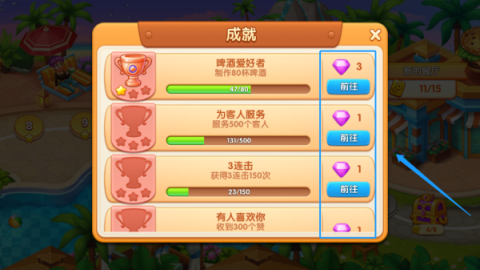 疯狂餐厅 第9张图