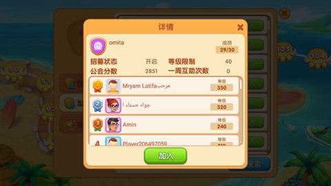 疯狂餐厅 第13张图