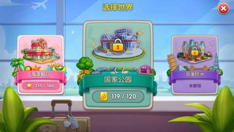 疯狂餐厅 第15张图