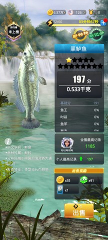 狂野钓鱼2 第4张图