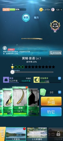 狂野钓鱼2 第5张图