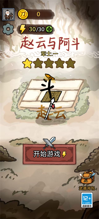 赵云与阿斗 第1张图