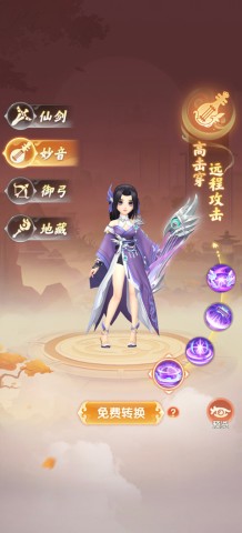 真魂修仙 第2张图