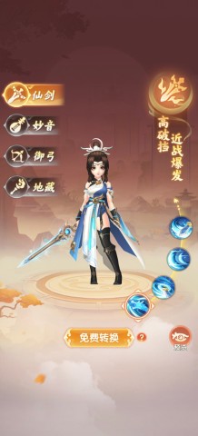 真魂修仙 第1张图