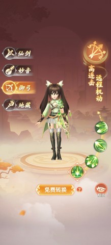 真魂修仙 第3张图