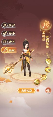 真魂修仙 第4张图