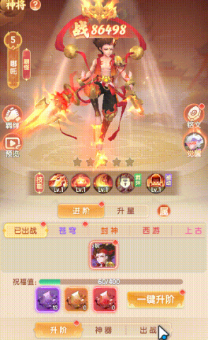 真魂修仙 第7张图