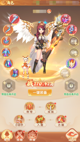 真魂修仙 第5张图