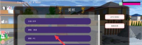 樱花校园联机版 第4张图