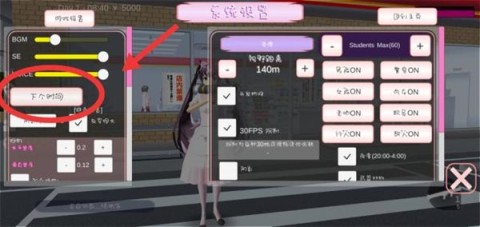 樱花校园联机版 第8张图