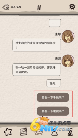 浪漫的HOLIC梦想行者 第2张图