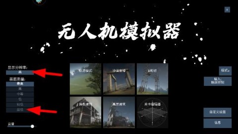 Freerider模拟器 第1张图