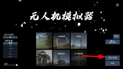 Freerider模拟器 第2张图