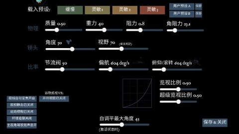 Freerider模拟器 第3张图