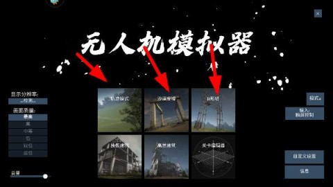 Freerider模拟器 第4张图