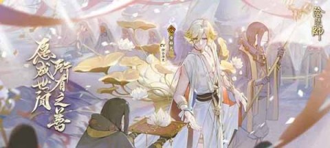 阴阳师bilibili版 第2张图