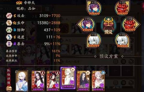 阴阳师bilibili版 第4张图