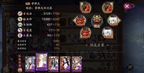 阴阳师bilibili版 第3张图