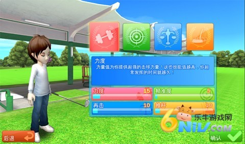 一起高尔夫3 第1张图