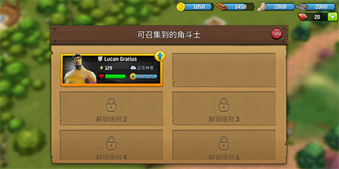 角斗士英雄氏族战争 第6张图