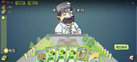 植物大战僵尸cards版 第13张图