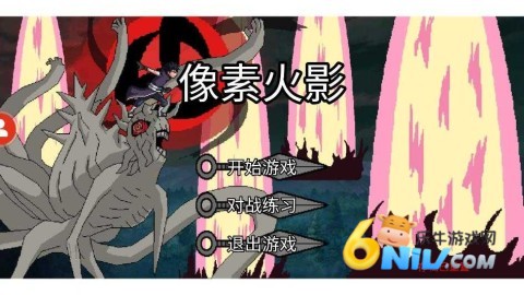像素火影破面带土 第1张图