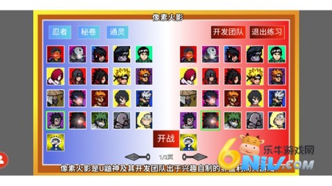 像素火影破面带土 第4张图