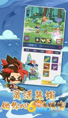 山海之灵 第2张图