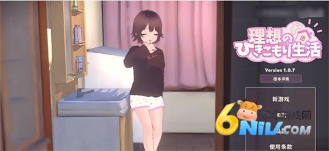 理想的家里蹲生活手机版 第1张图