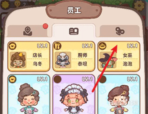 乌冬的旅店最新版 第1张图