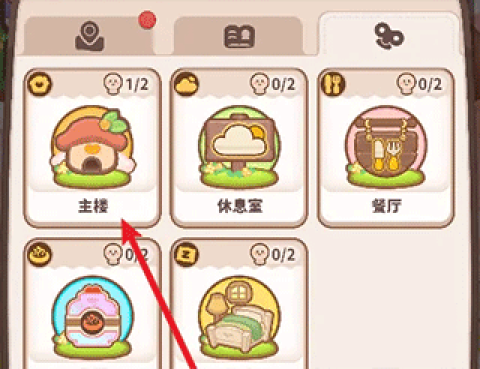 乌冬的旅店最新版 第2张图