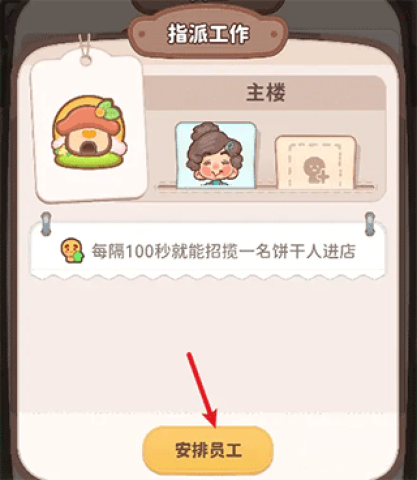 乌冬的旅店最新版 第3张图