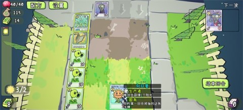 PVZCard 第9张图