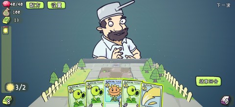 PVZCard 第5张图