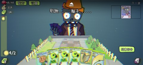 PVZCard 第7张图